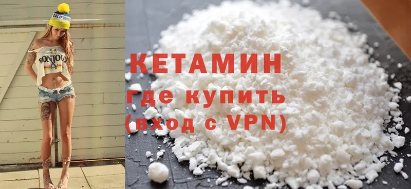 КЕТАМИН ketamine  сколько стоит  Зверево 