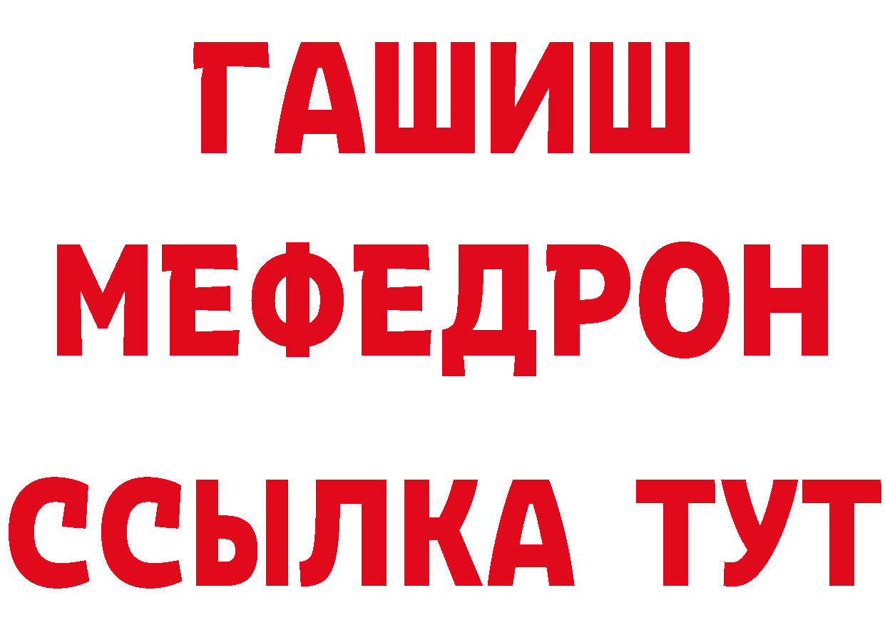 ГАШ VHQ ТОР нарко площадка блэк спрут Зверево