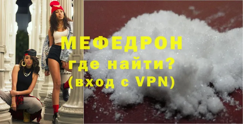 МЕФ mephedrone  МЕГА ссылки  Зверево 