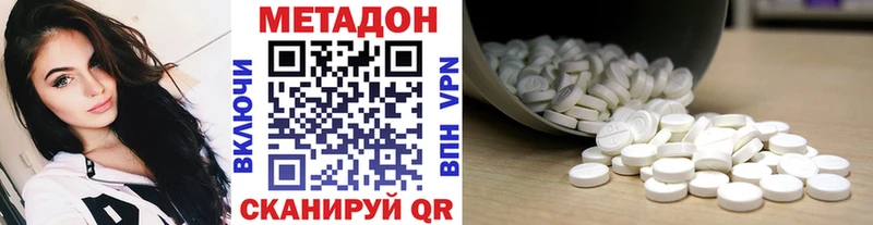 Метадон белоснежный  Зверево 
