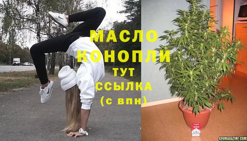 ссылка на мегу ONION  Зверево  ТГК гашишное масло 